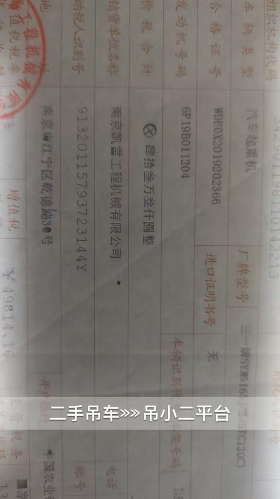 吊小二